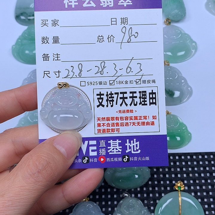 捌****翡翠未镶嵌颈饰天然