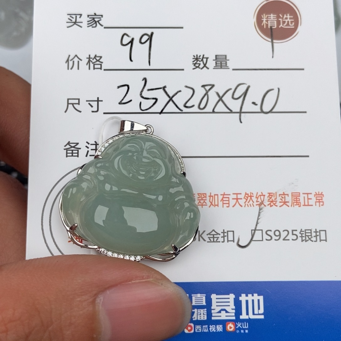 翡翠颈饰未镶嵌吊坠