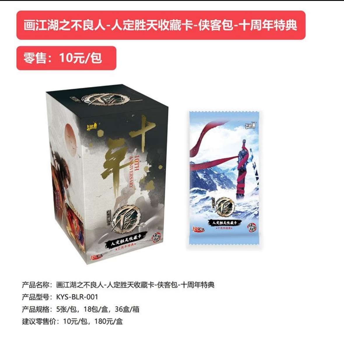 【头头-玩法合集】卡游正版画江湖之不良人EX收藏卡（代拆)