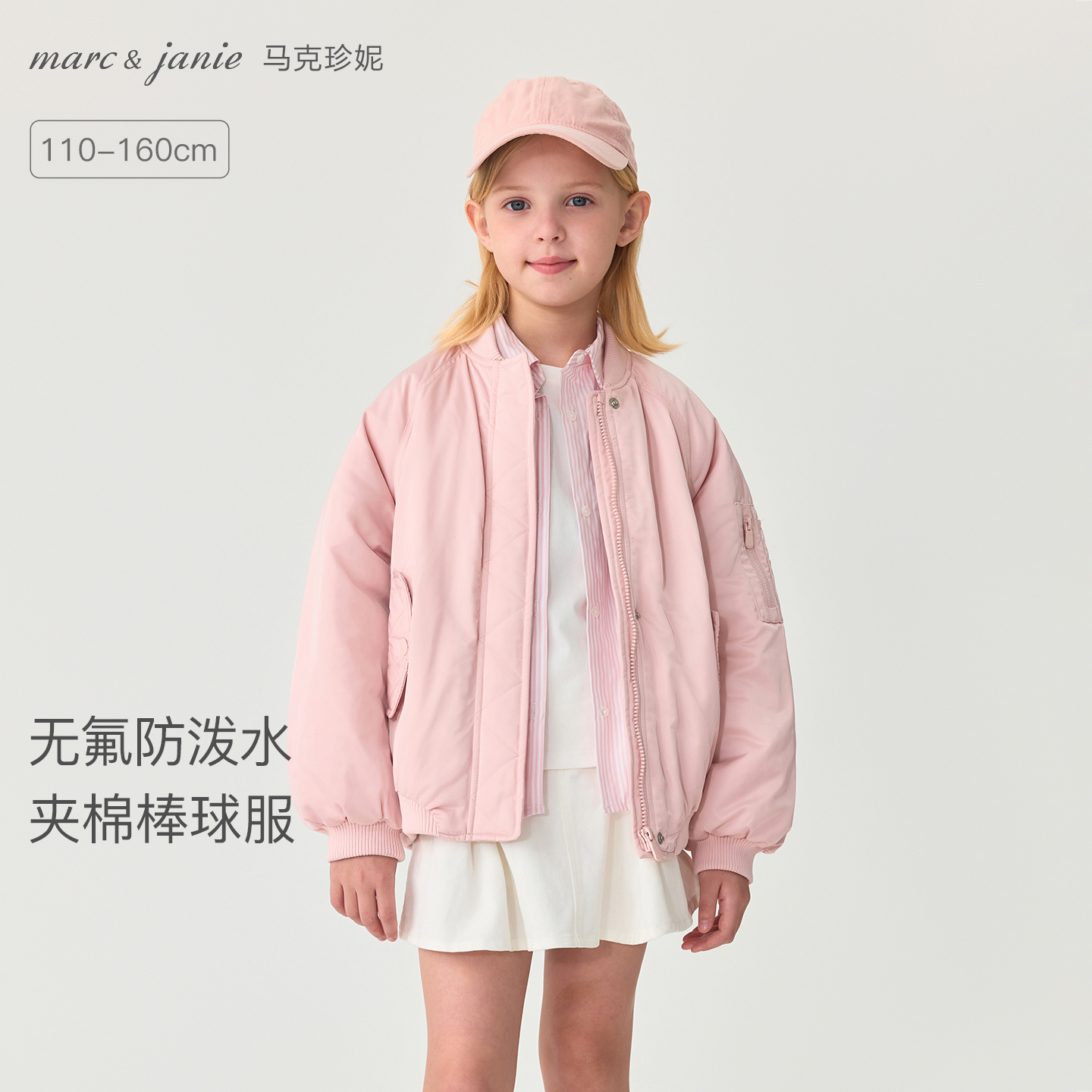 【无氟防泼水】马克珍妮女童挺括夹棉棒球服儿童外套秋冬新款551561