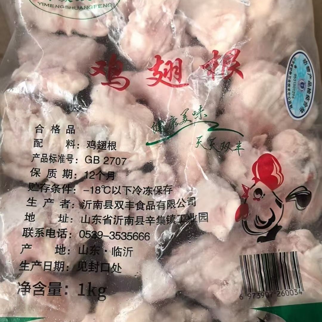 鸡翅根 2斤×10袋  包冰率不含冰
