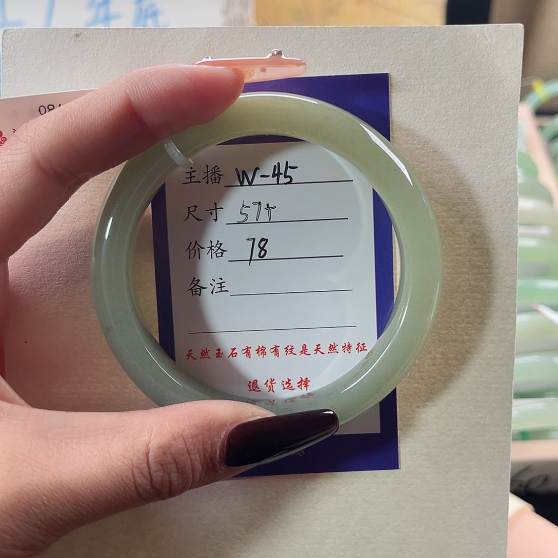 石英质玉手镯未镶嵌