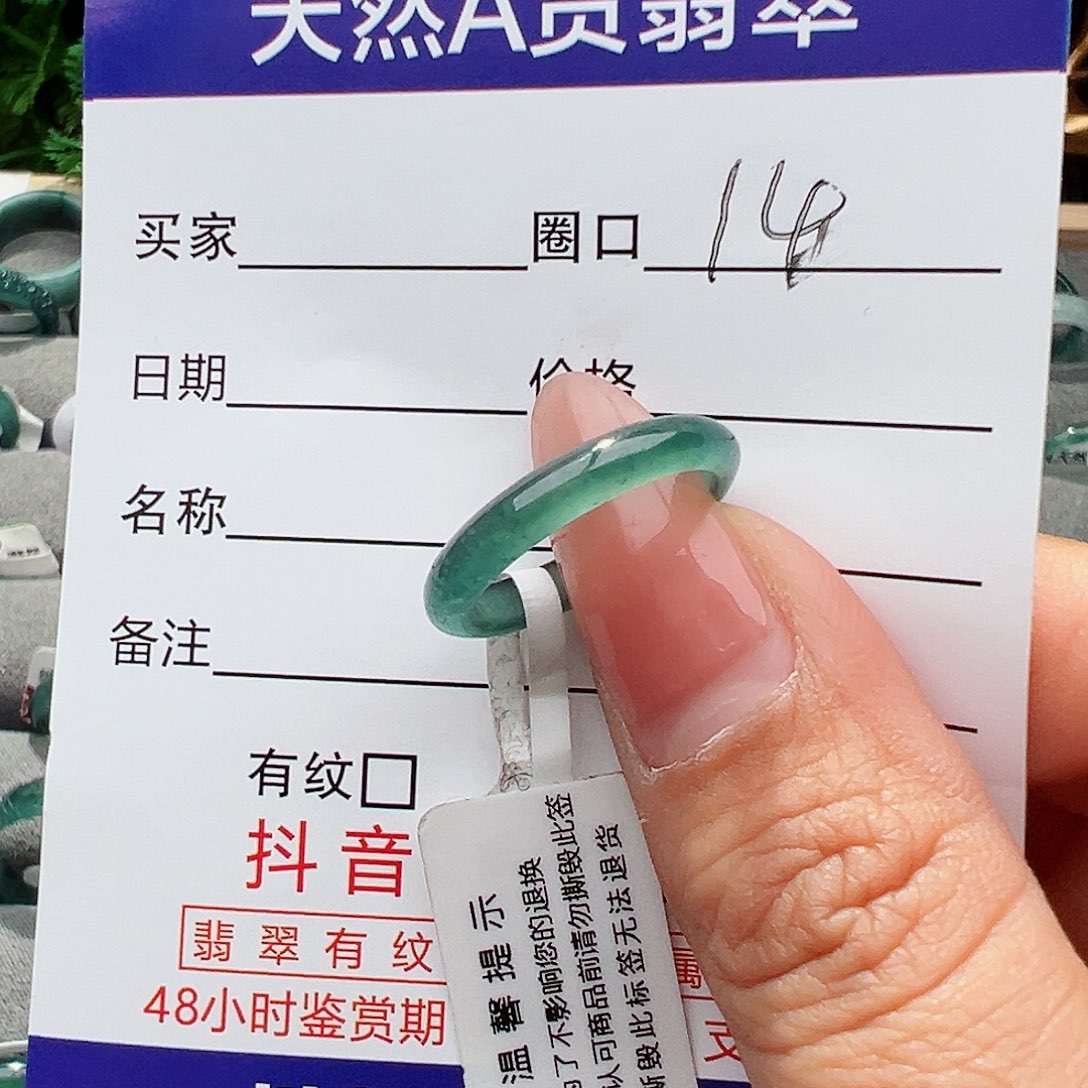 翡翠戒指未镶嵌天然