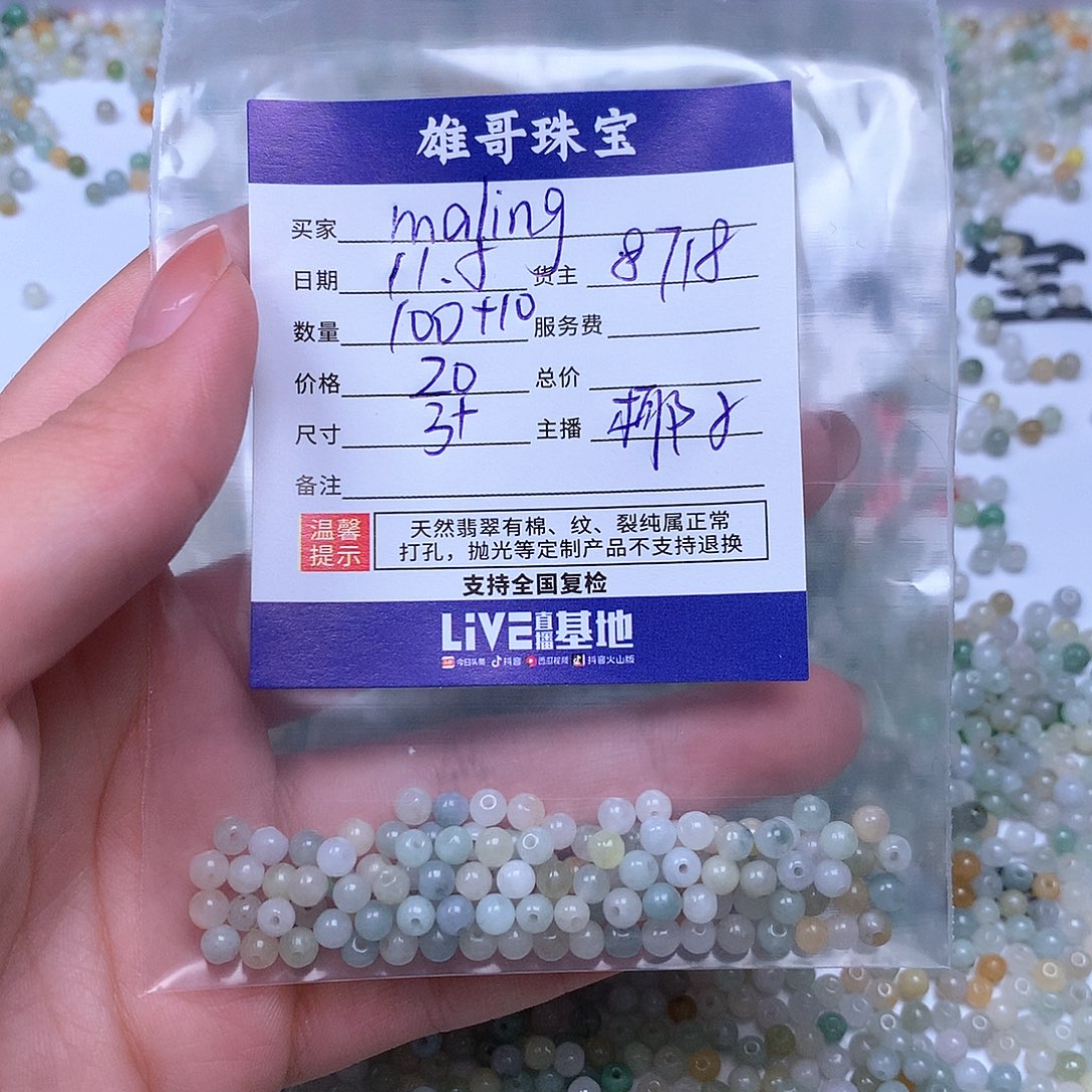 m***g翡翠散珠翡翠散珠