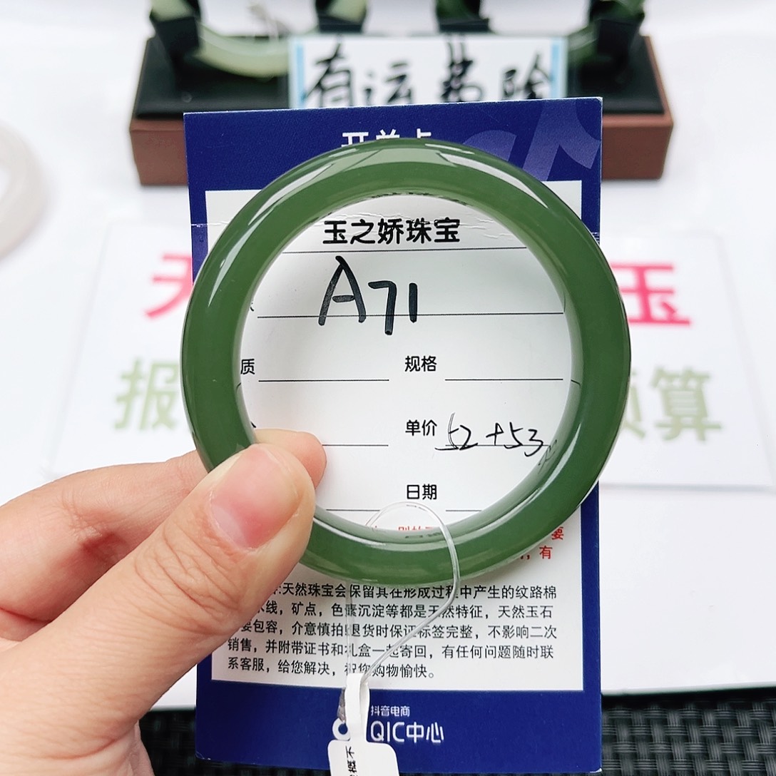 和田玉手镯未镶嵌