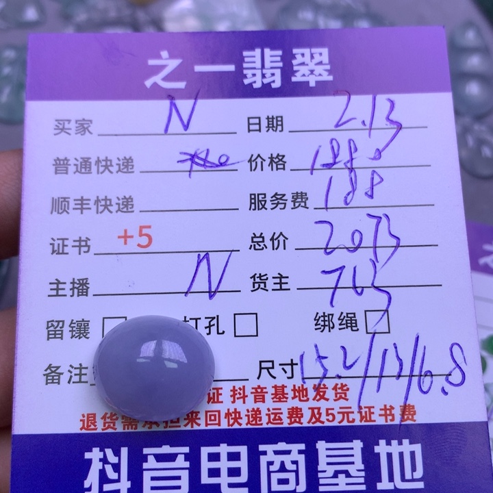 翡翠挂件未镶嵌N***i翡翠