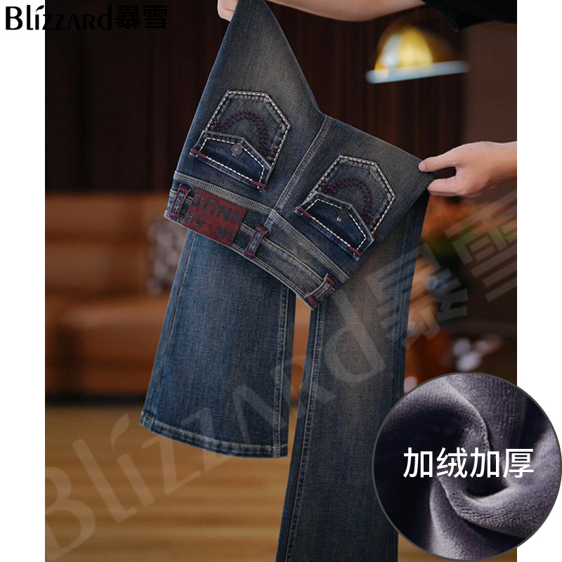 暴雪【蓝黛紫云】“摩登女郎”提臀收腹高腰微喇叭牛仔裤女2025秋季