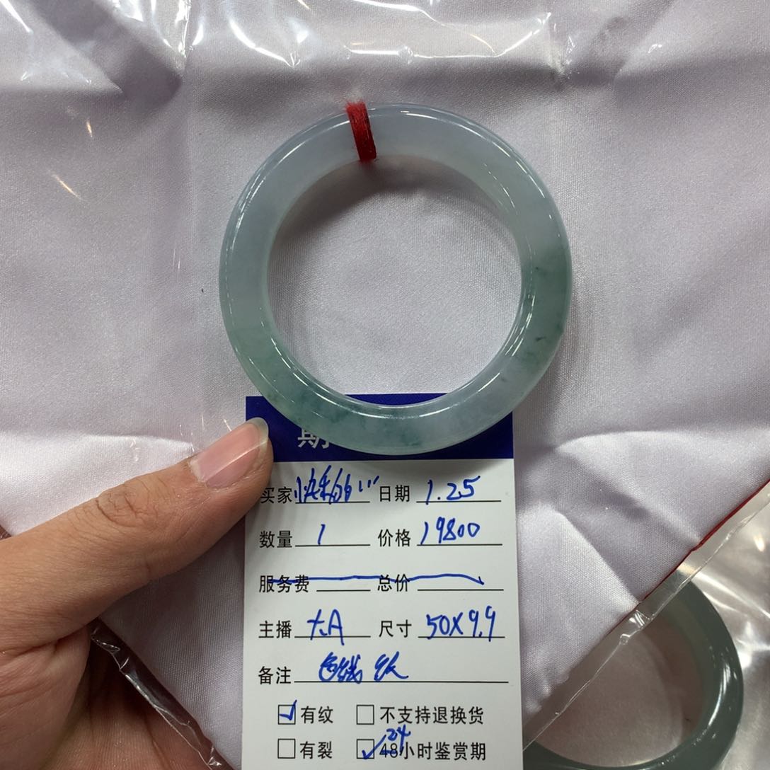 翡翠手镯未镶嵌快****子有瑕疵