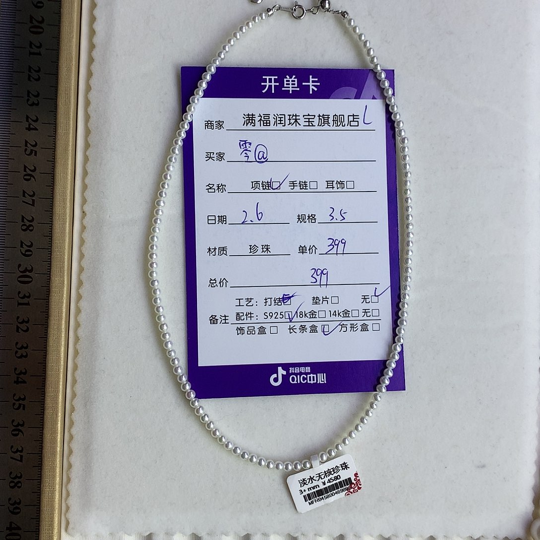 淡水珍珠颈饰未镶嵌零*3.5
