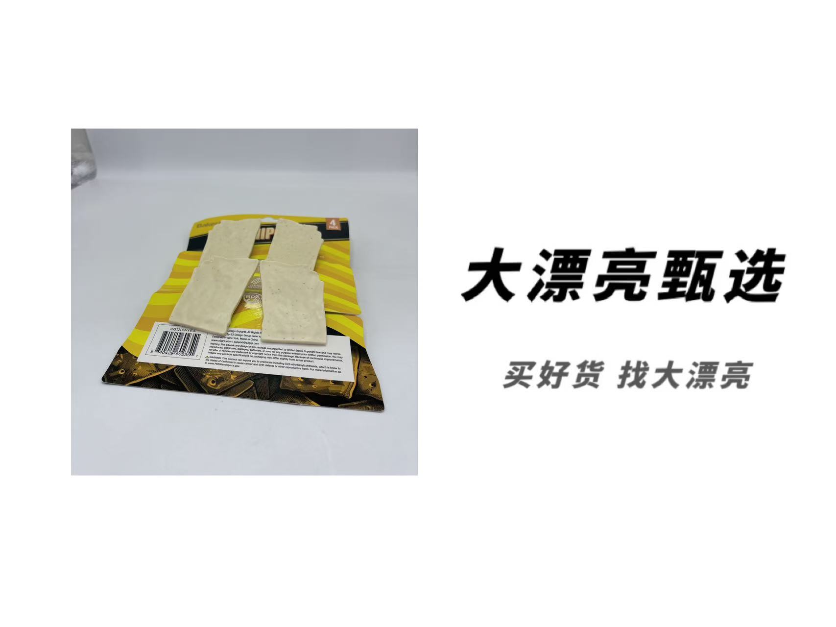 （贝）皮塔薯片夹 食物夹食品夹