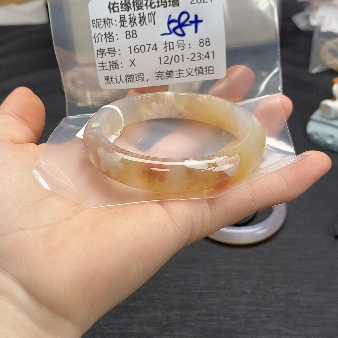 手镯玛瑙/玉髓未镶嵌是**吖