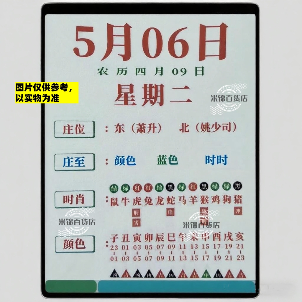 新款日历麻友专享日历更新到2026新创意个性日历