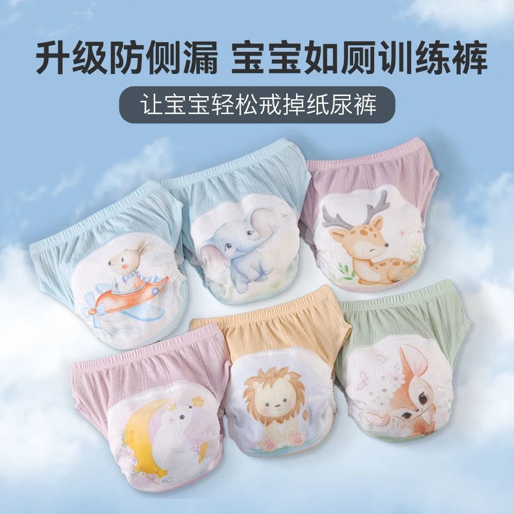 宝宝如厕训练婴儿布尿裤内裤纯棉透气防水隔尿布介子隔尿裤