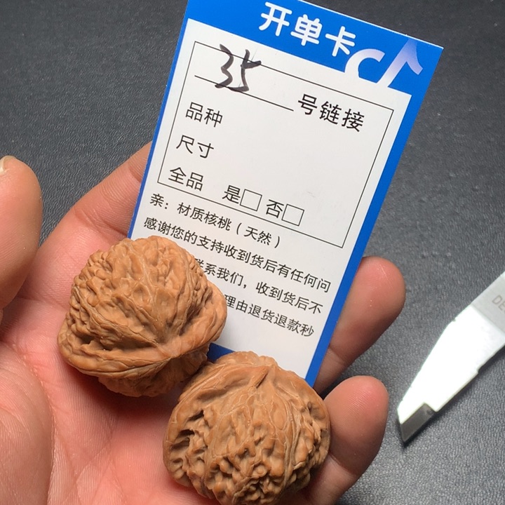 文玩核桃把件38宫灯35