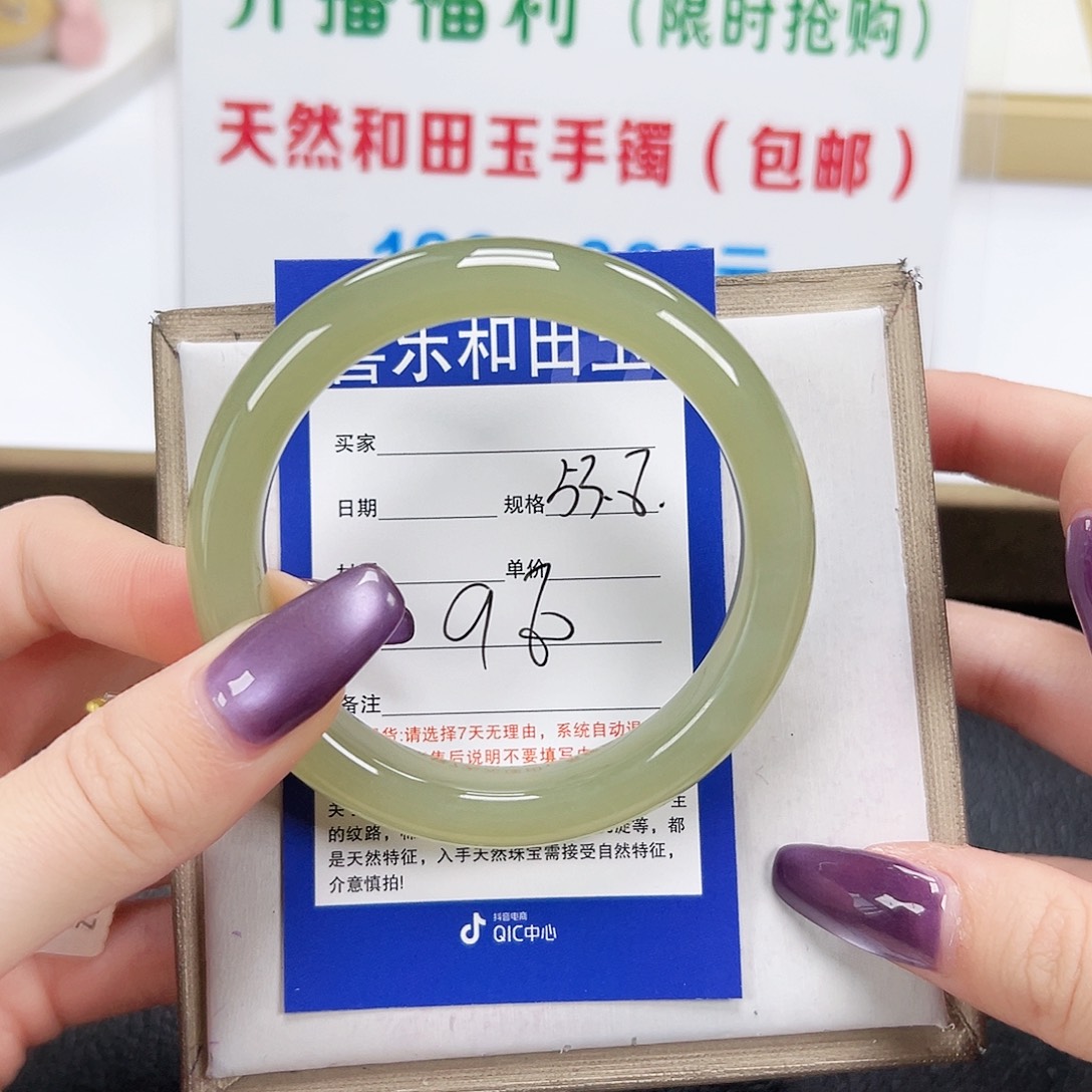 和田玉未镶嵌手镯