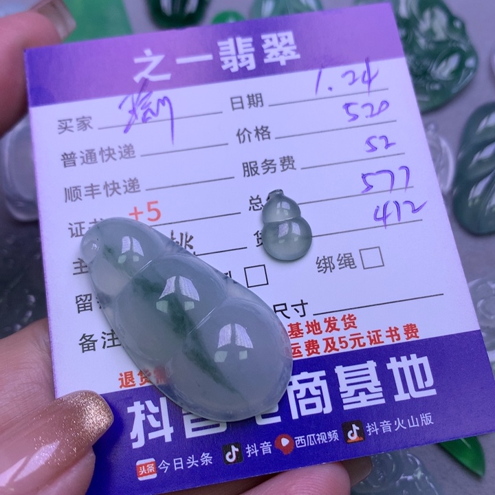 翡翠颈饰未镶嵌瑜*翡翠