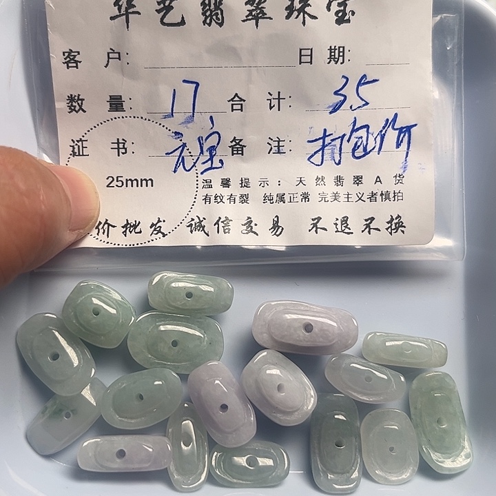 翡翠颈饰未镶嵌天然翡翠吊坠项链