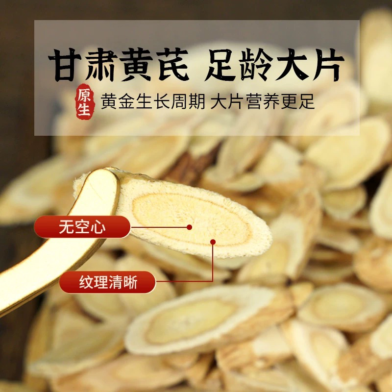 甘肃上品特级黄氏北芪