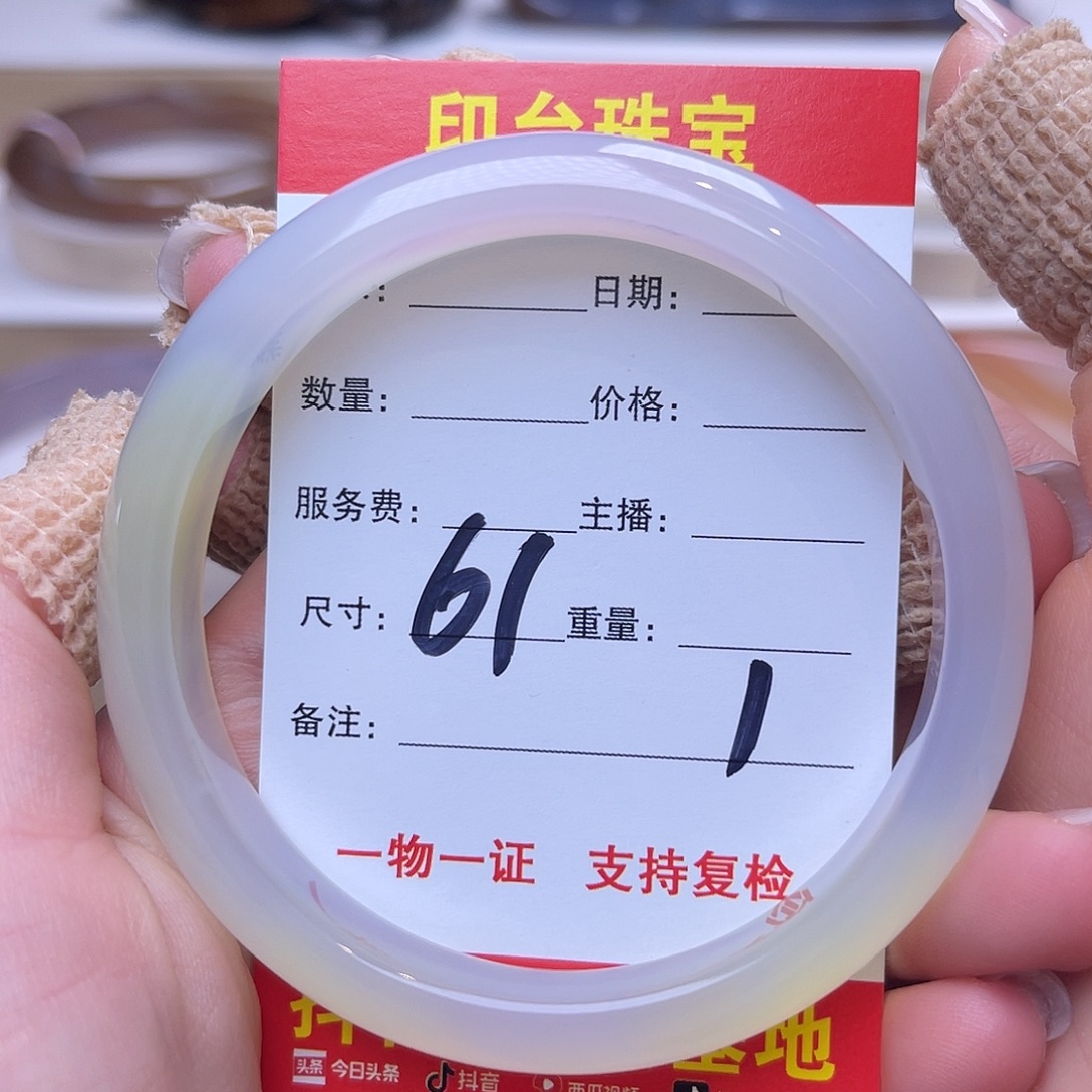 玛瑙/玉髓未镶嵌手镯