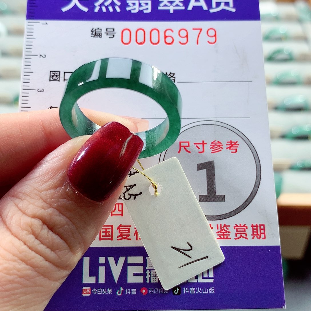 翡翠戒指未镶嵌21号