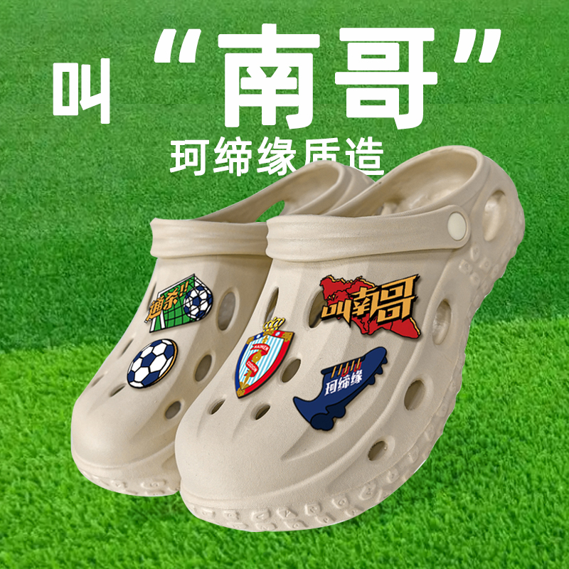 珂缔缘叫南哥夏日透气男士防滑耐磨户外沙滩休闲清凉洞洞鞋外穿