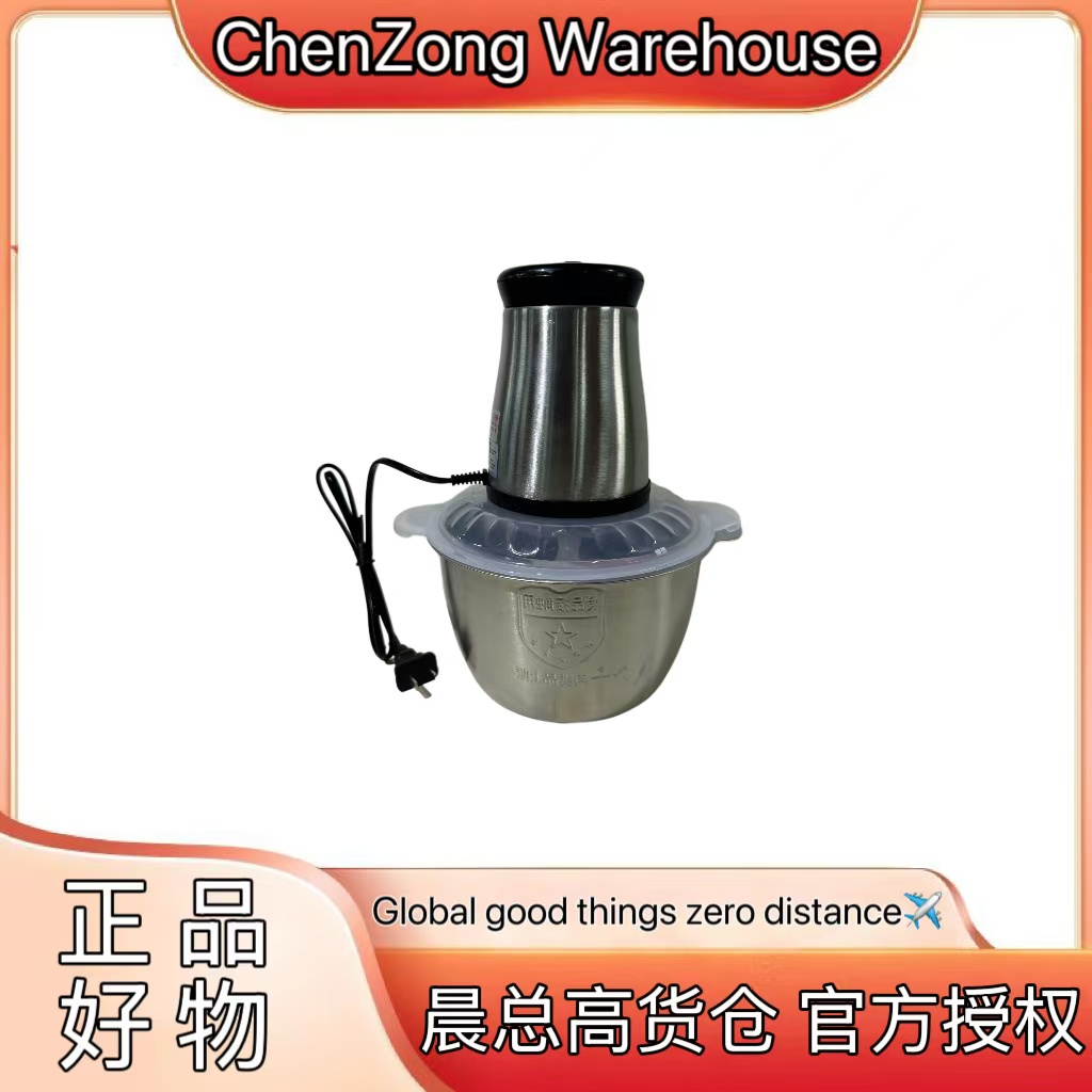 绞肉机家用电动多功能小型绞菜机料理机大容量和面一体机