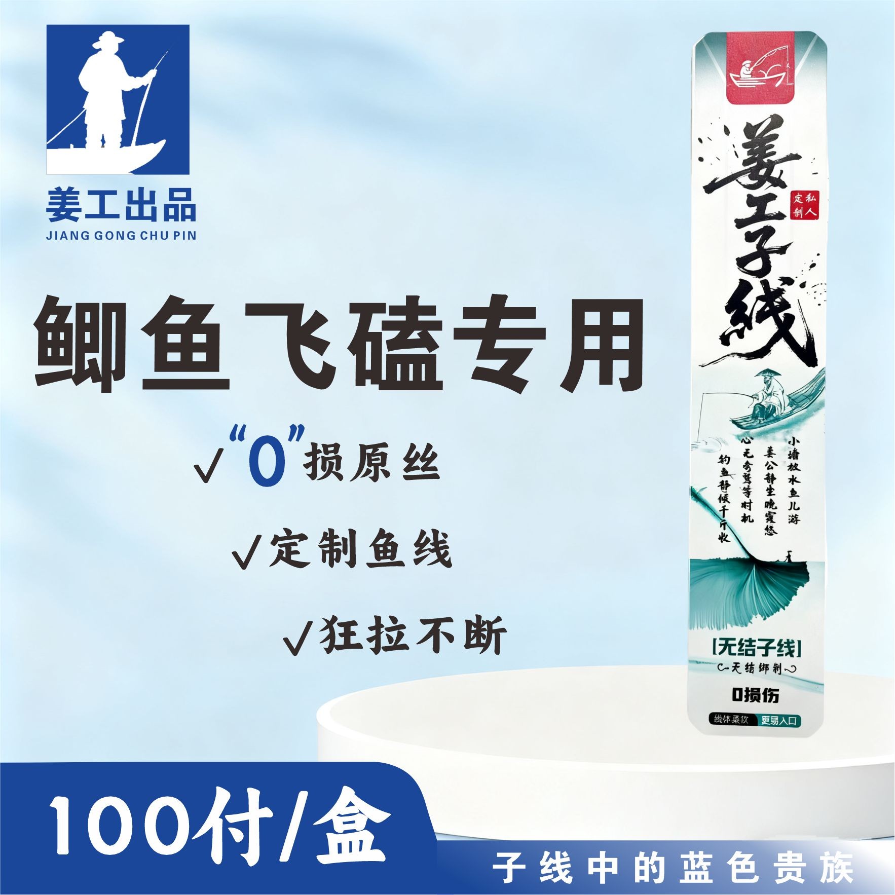 【鲫鱼飞磕专用】100付姜工出品黑坑进口定制原丝钛合金钩高端进口
