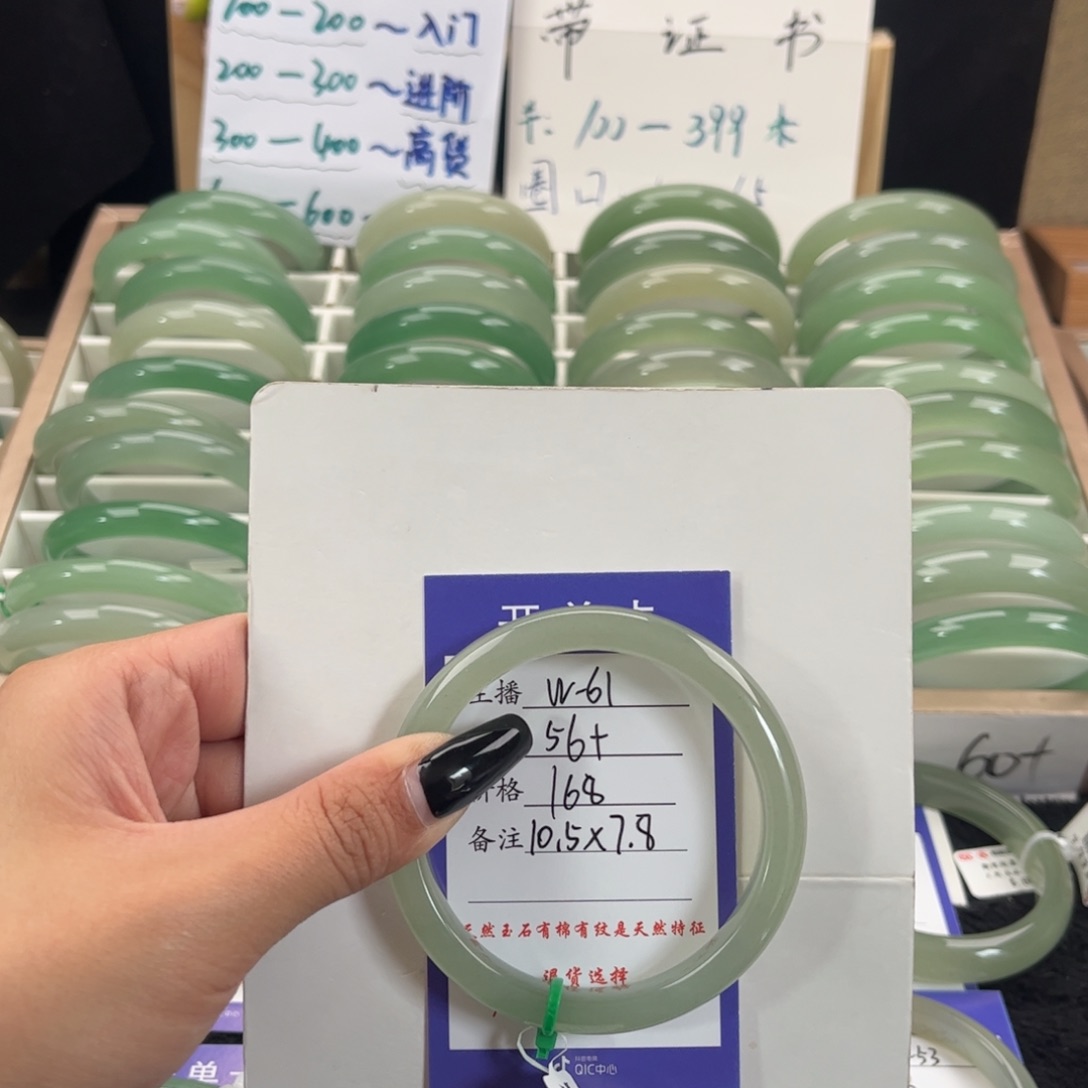 石英质玉手镯未镶嵌
