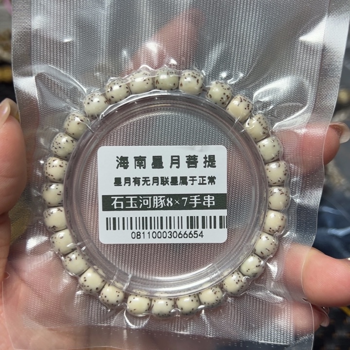 星月菩提手串0811河豚87石玉