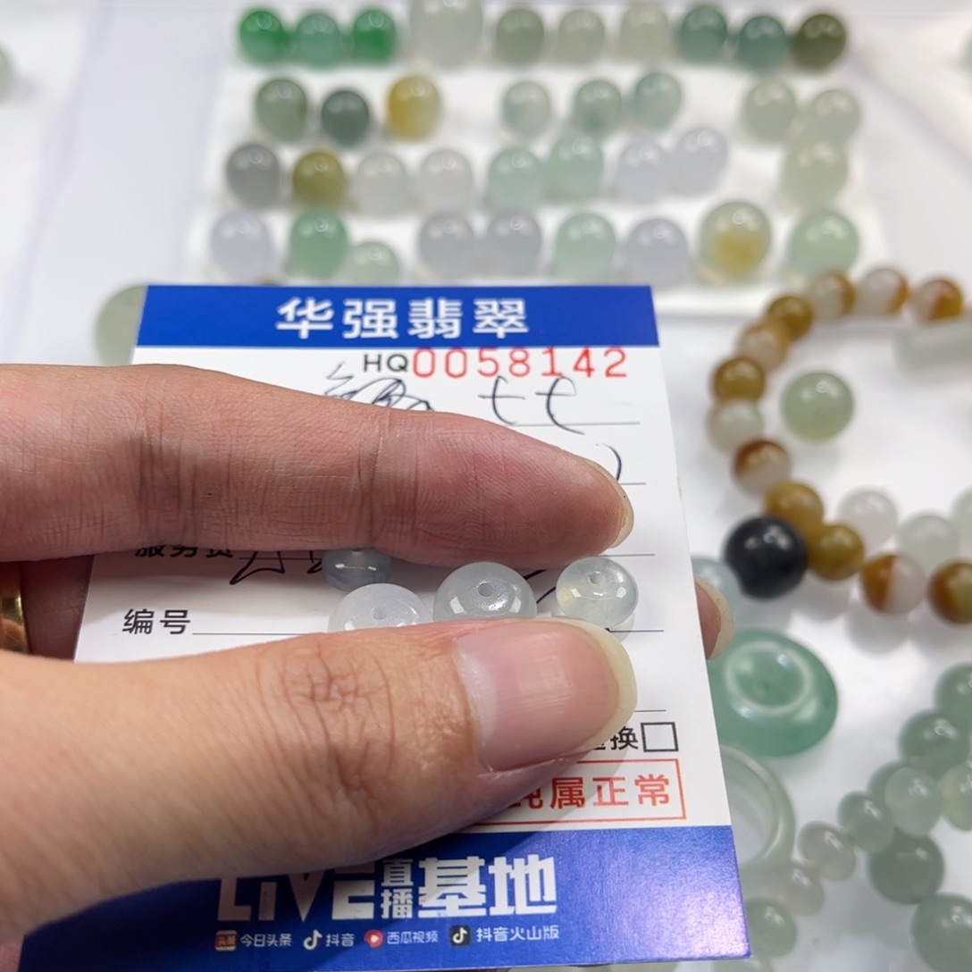 七***七定制翡翠未镶嵌翡翠
