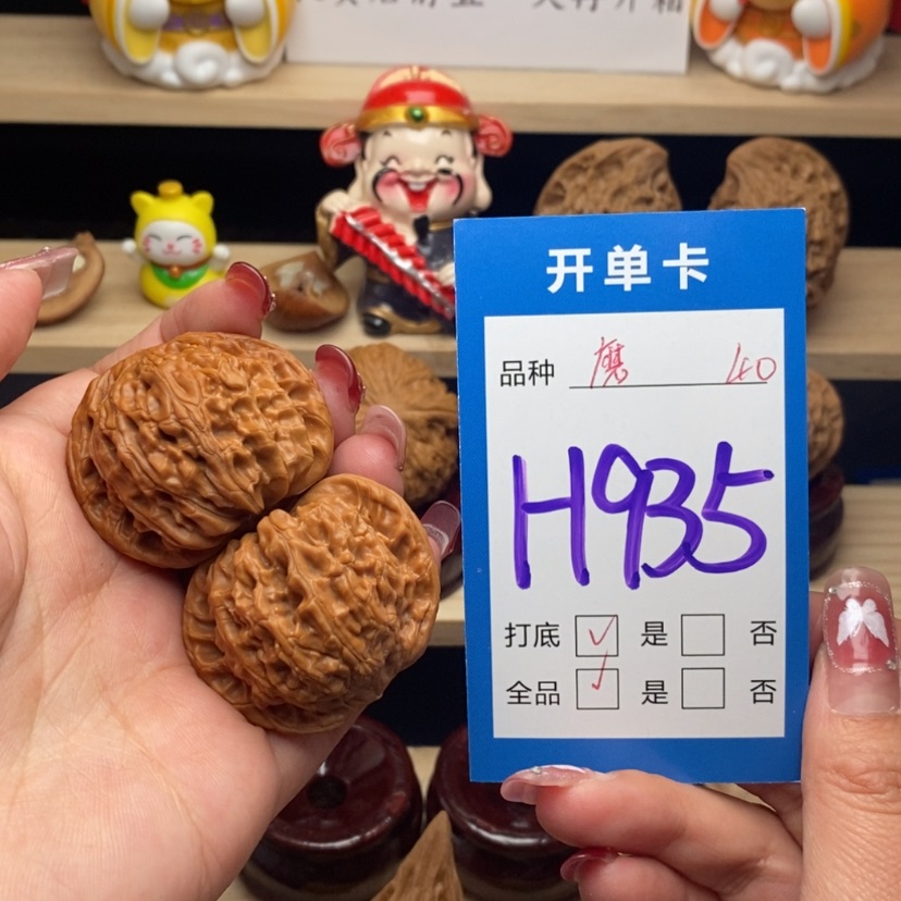 【闪购商品】文玩核桃把件磨盘