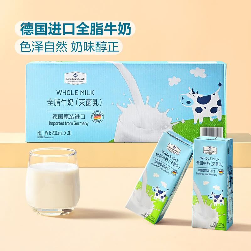 山姆 全脂牛奶(灭菌乳)200ml次日达