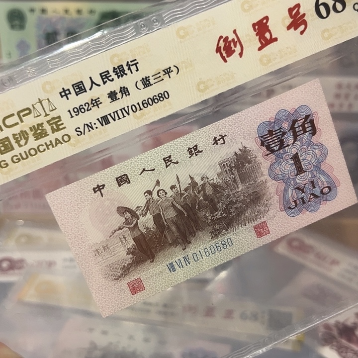 倒置号0160680无3457