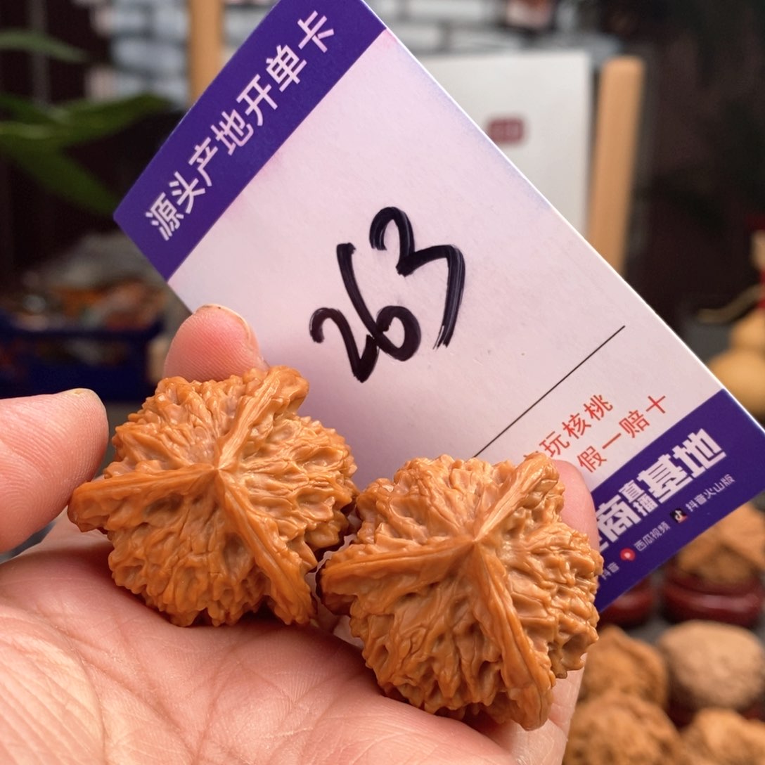 文玩核桃把件34手盘天然盘山球奔263号