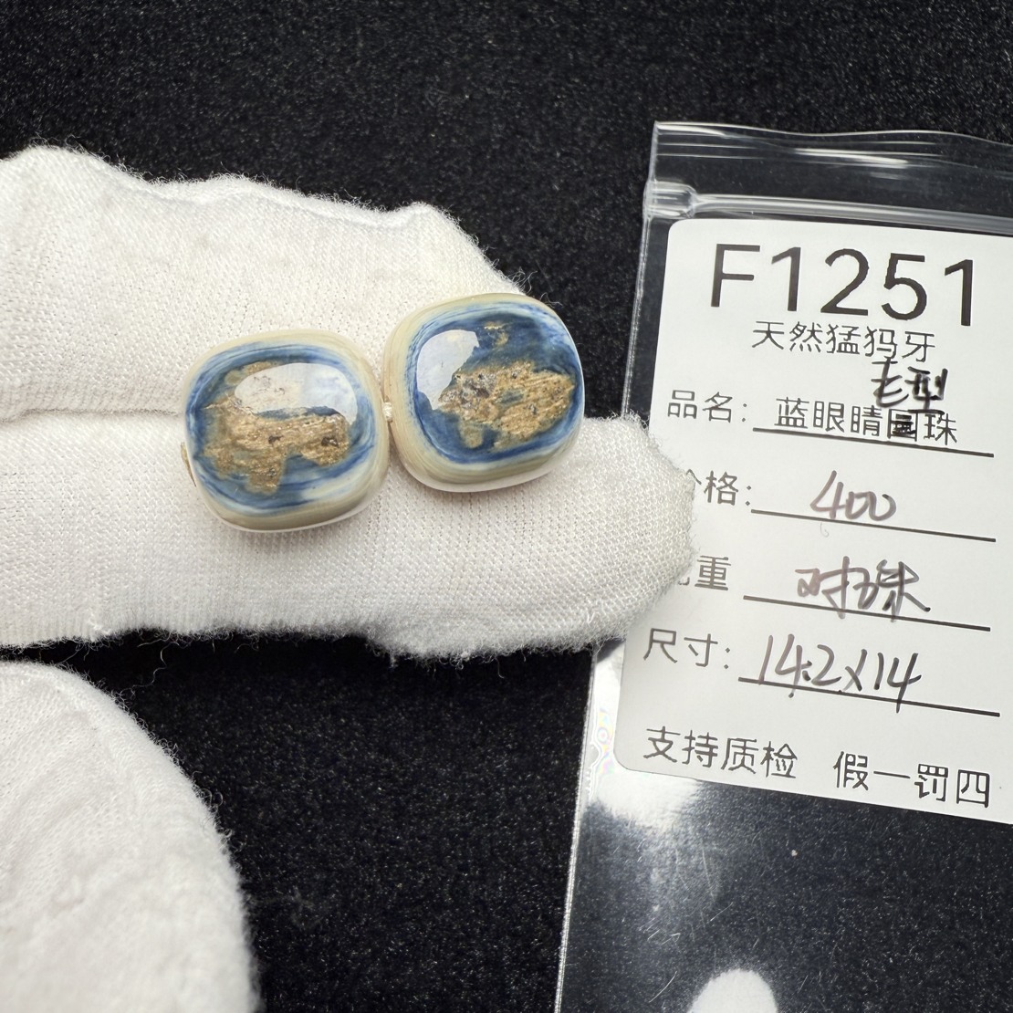 F1251天然猛犸象牙蓝皮老型桶珠墩子对珠配珠配饰14.2*14mm