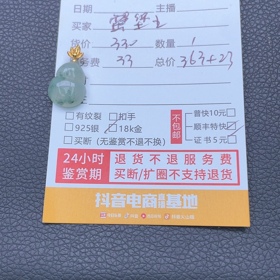 蟹****翡翠18K金镶嵌颈饰