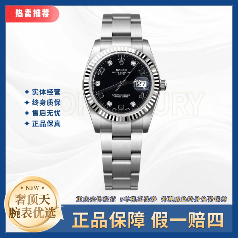 99新 Rolex/劳力士 日志115234/黑盘/A1234/34表径