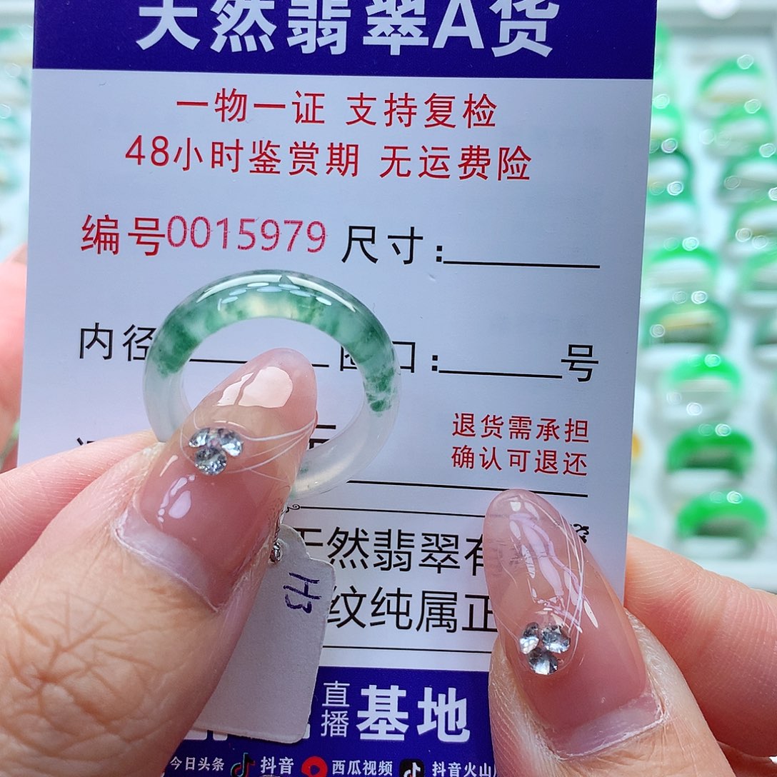 翡翠未镶嵌戒指14号