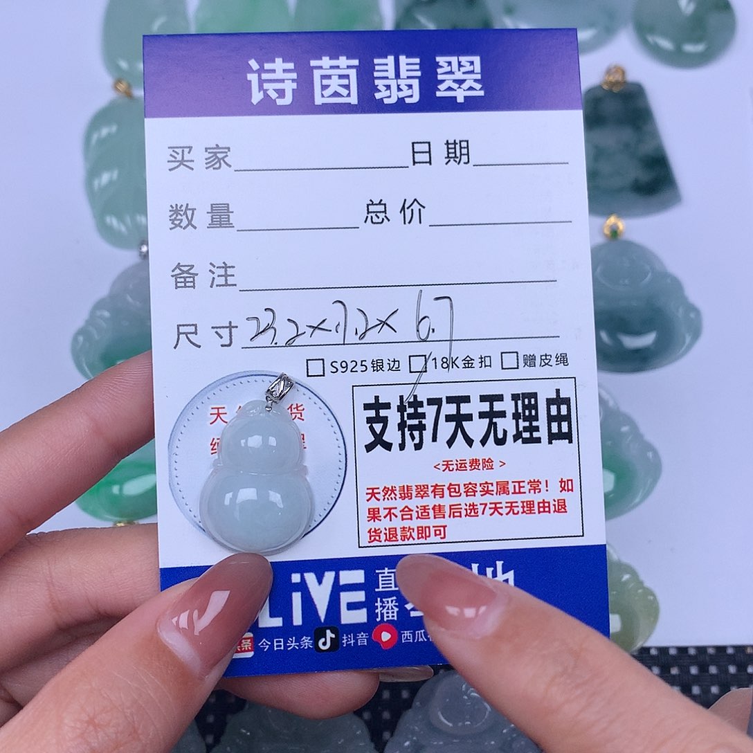 翡翠未镶嵌颈饰天然