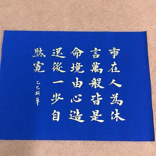 书法庄盛华书法作品