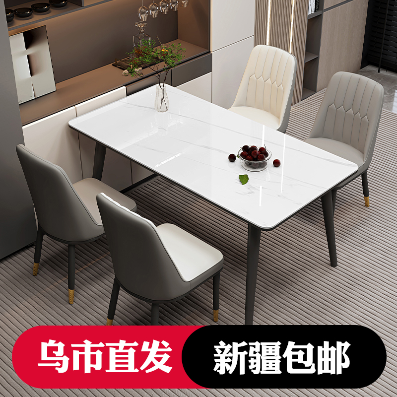 新疆包邮家用小户型现代简约长方形餐厅饭桌意式岩板餐桌椅子组合