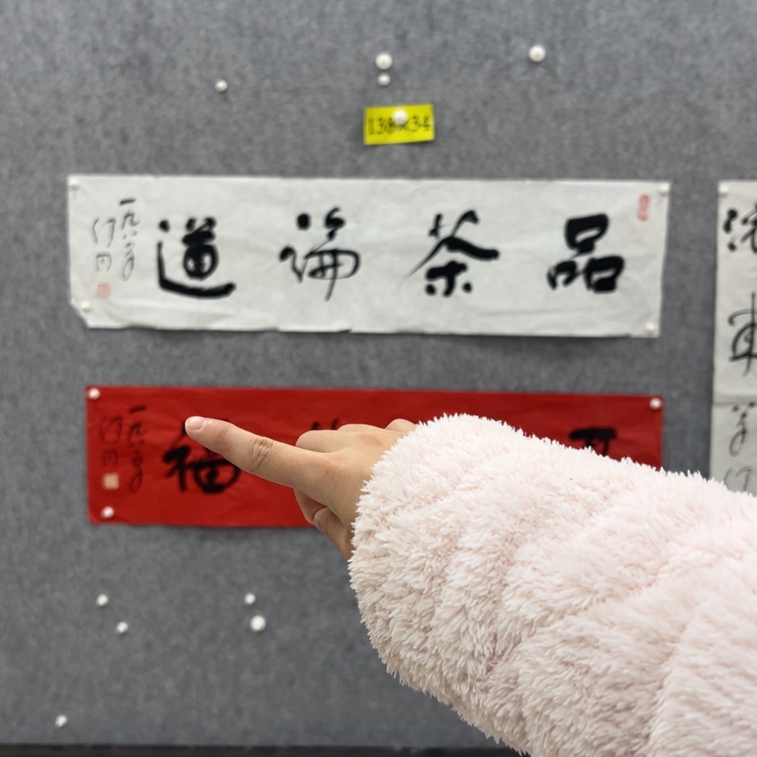 书法书法精品一副