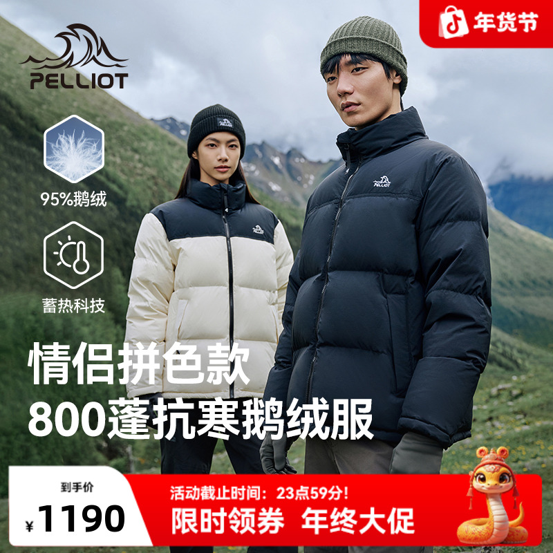 伯希和户外800蓬羽绒服女秋冬新款男鹅绒服超轻保暖防风登山外套