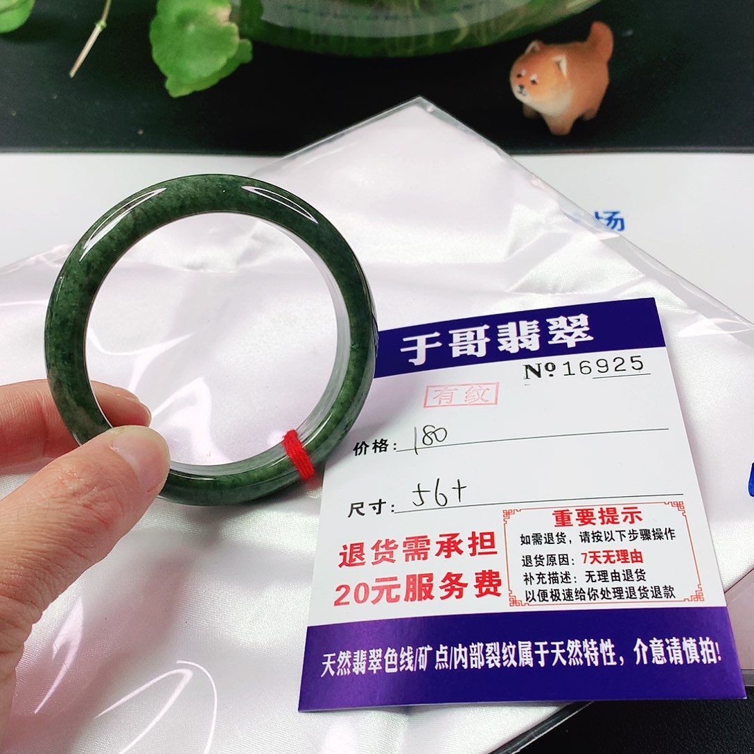 翡翠手镯未镶嵌925…………