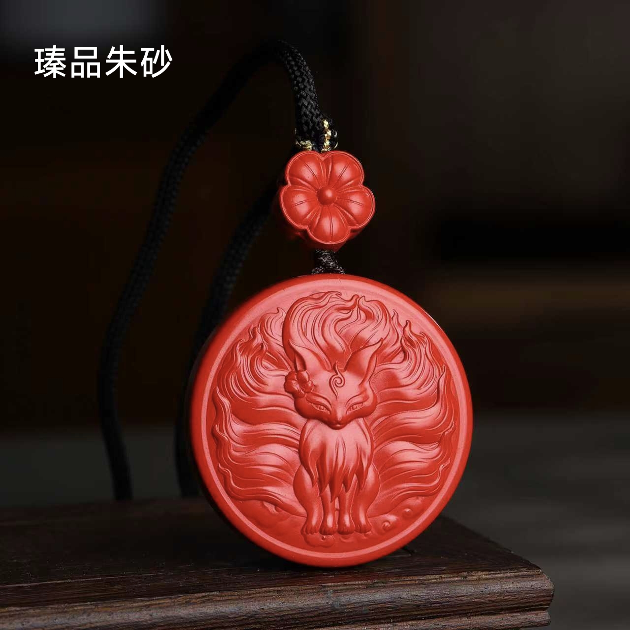 含辰砂工艺品高含量朱砂红砂【圆牌九尾狐】