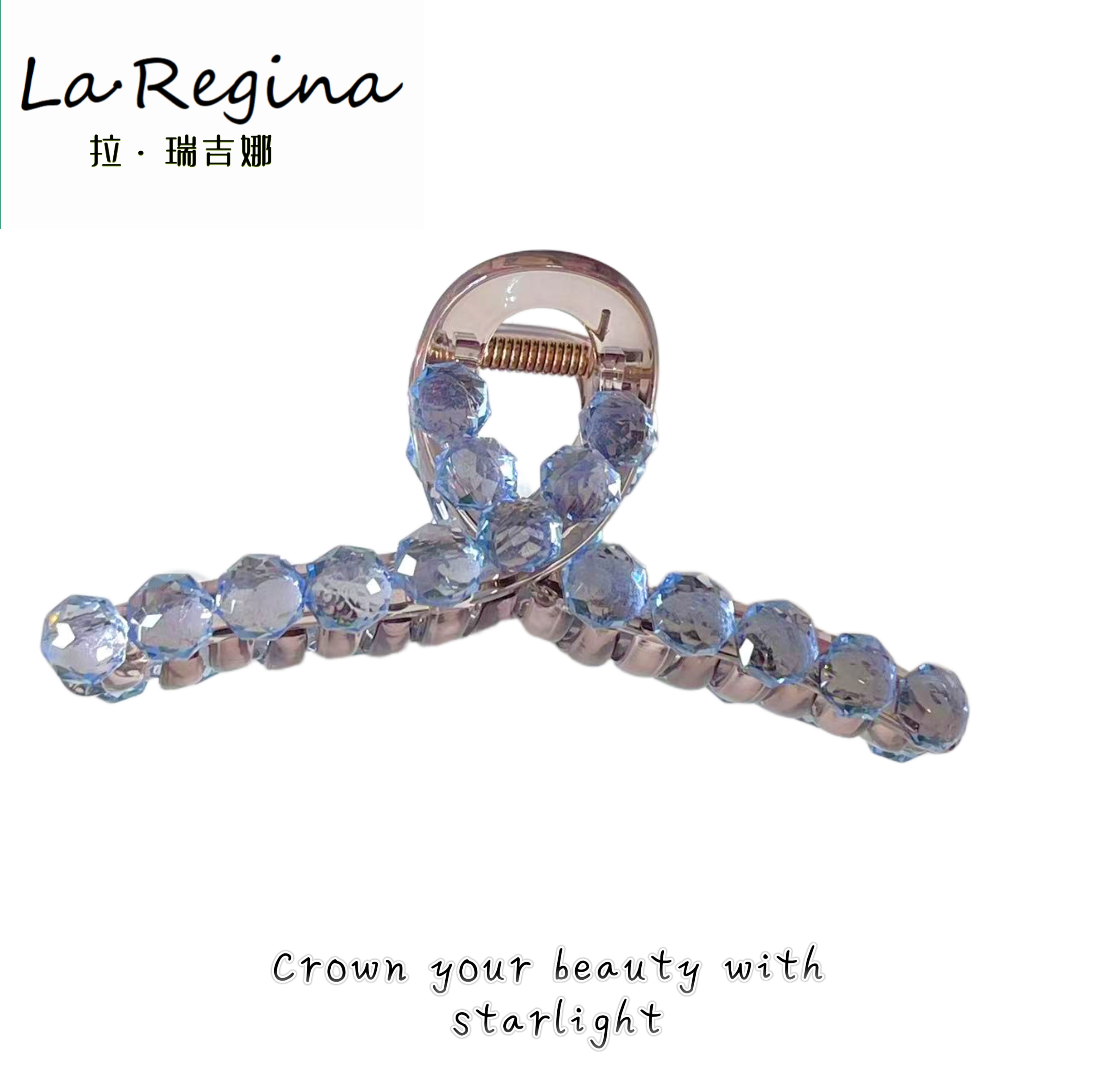 La· Regina【缤纷·抓夹】高端水晶11CM抓夹夏季新款时尚盘发发抓