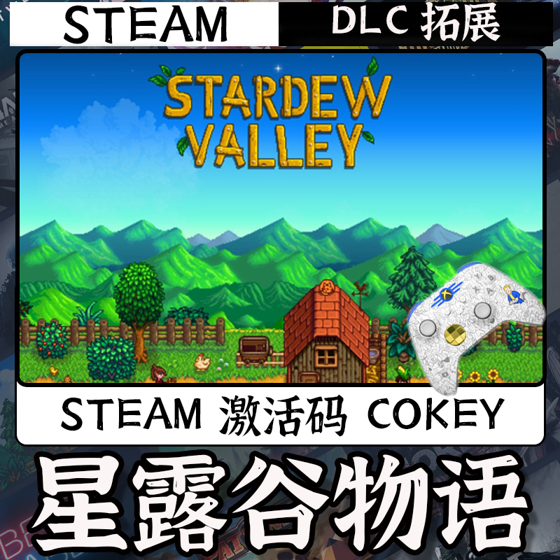 【星露谷物语】入库支持游戏无线手柄入库支持PC有线游戏手柄