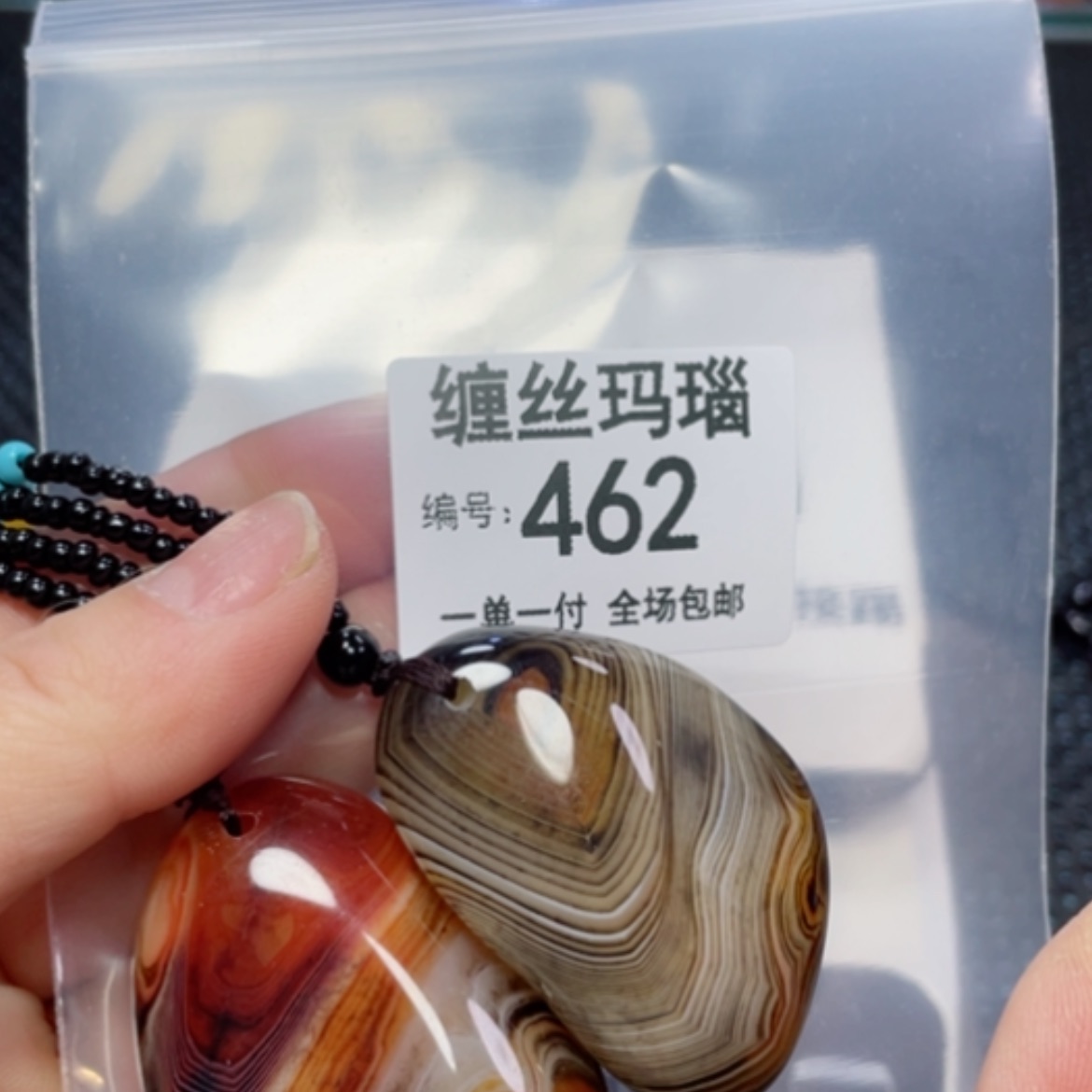 【闪购商品】玛瑙/玉髓颈饰未镶嵌