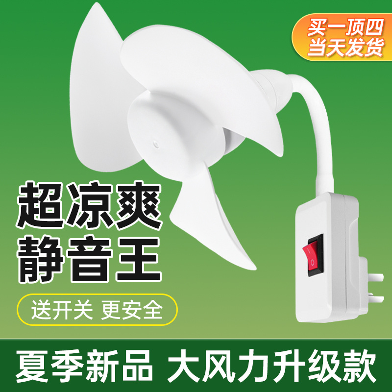 新款E27螺口迷你风扇厨房卧室客厅吊扇办公室宿舍节能万向大风力