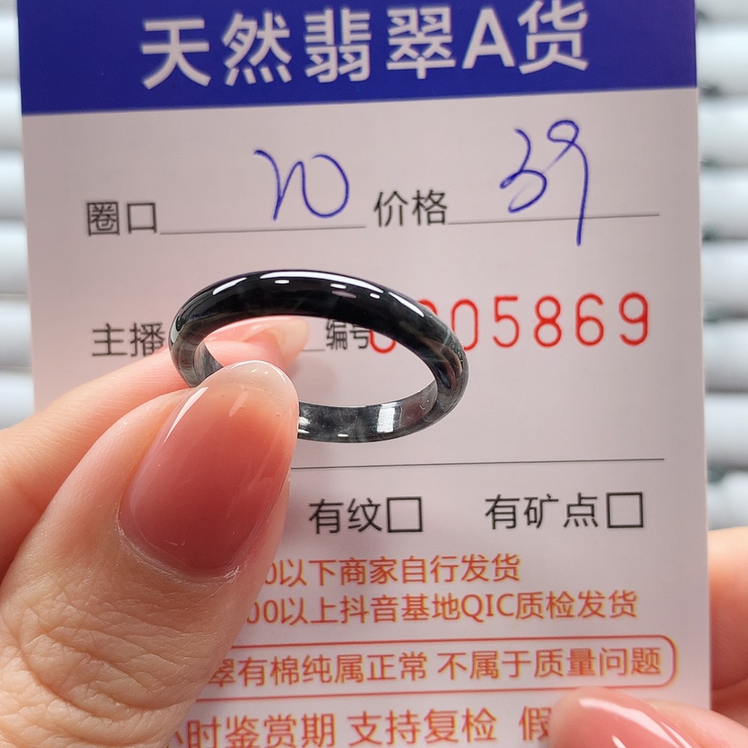 翡翠戒指未镶嵌翡翠